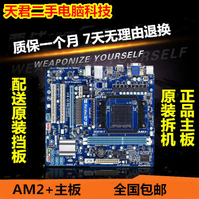 AM2 +Integrated motherboard 940 Small plates Original Disassemble support DDR2 Second-generation memory compatible AM3 938 Needlein the Computer Hardware/Monitor/Computer Peripherals , Motherboard  category - from Buy2taobao.com to provide professional Taobao agent buy service