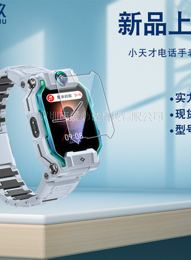 适用小天才Z9/Z10保护膜硬膜Z6A/Z6S/Z8/Z8A/Z7/Z7A/Z7S/Z6/Z6巅峰版/Z5/Z5Q/Z5A/Z2/Z2Y/Z1/Z1Y钢化膜防爆膜