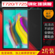 S5E 2019 适用三星Tab T510 T515 T720 T725平板钢化膜玻璃贴膜