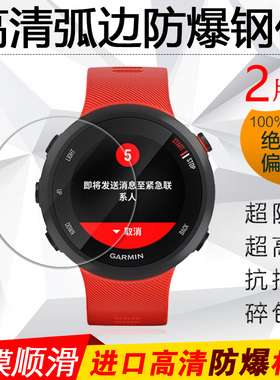 Garmin佳明Forerunner45/35手表钢化膜F45SF35玻璃膜智能跑步运动
