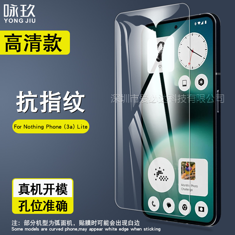 适用Nothing Phone 3A lite钢化膜 phone 3A/3A Pro高清玻璃贴膜