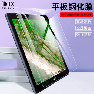 Acer宏碁Chromebook Tab10平板电脑钢化膜防爆膜贴膜宏基