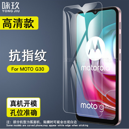 摩托罗拉Moto G Stylus/Power/Play钢化膜2021款手机膜防爆玻璃膜