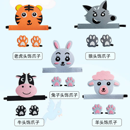 儿童成人亲子活动节日演出cos动物道具老虎羊牛兔子大灰狼头饰爪