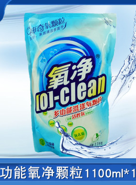 【氧净】1100g多功能洗涤氧颗粒活氧去污替代洗衣粉洗衣液洗洁精