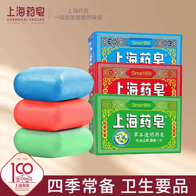 上海药皂高级透明沁凉草本清洁图片