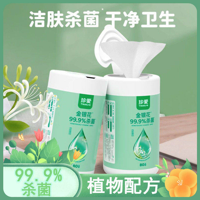 珍爱湿巾金银花湿纸巾桶装卫生杀菌抽取清洁专用80抽家庭装湿巾,洗护清洁剂/卫生巾/纸/香薰,常规湿巾,淘宝优惠券,粉丝福利购,淘宝优惠卷