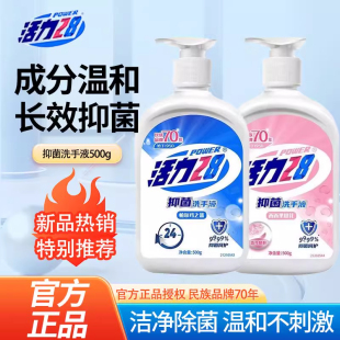 正品 活力28洗手液500g清洁舒爽长效呵护泡沫型温和易冲洗官方正品
