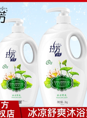 拉芳沐浴露900g/2kg多姿花香持久润肤嫩滑滋润冰凉舒爽大桶沐浴乳