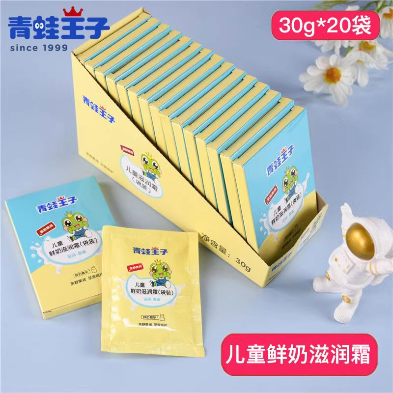 正品30g鲜奶精华防皱袋装滋润霜