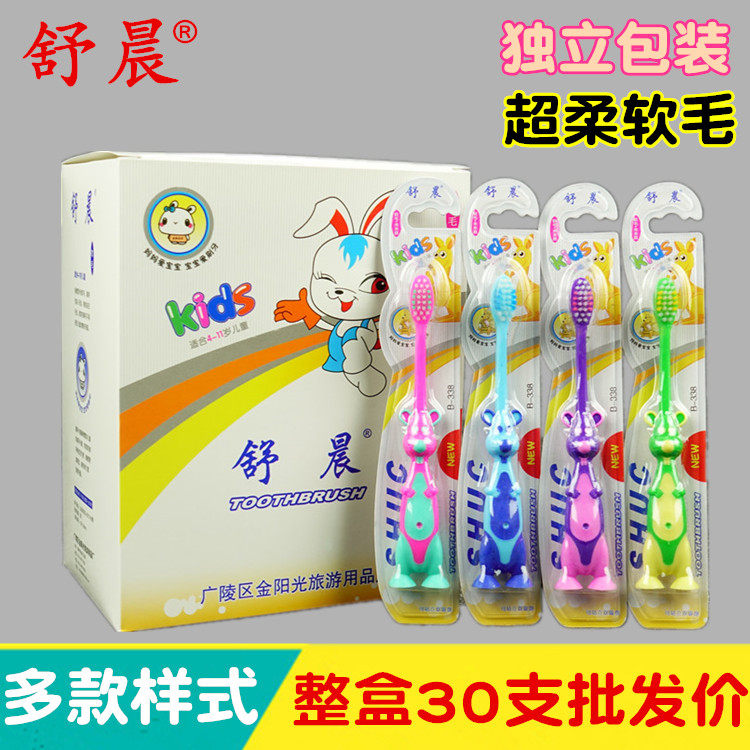 【30支整盒】舒晨儿童牙刷小头刷头柔软洗刷毛不伤龈2-12岁换牙期