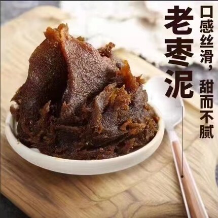 【5斤一袋】【商用枣泥】油性老枣泥面包蛋糕枣花酥商用烘焙馅料