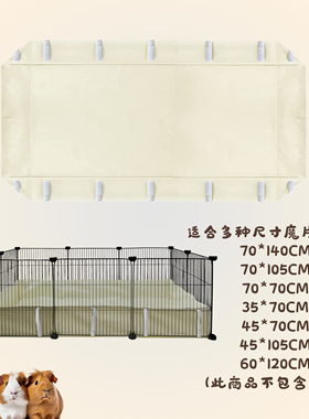 居咪荷兰猪 豚鼠笼子尿垫 侏儒兔笼尿兜 可水洗奶油风 70*105cm