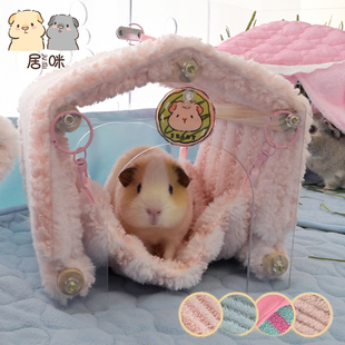 【居咪荷兰猪无底小卧室】豚鼠刺猬秋冬无底屋子隧道帐篷窝可拆卸