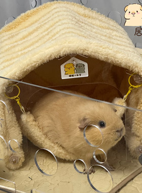 居咪荷兰猪可拆无底保暖躲避窝