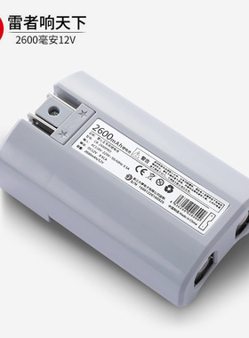 雷公王CR-2600mA/12v内置锂电池扩音器专用