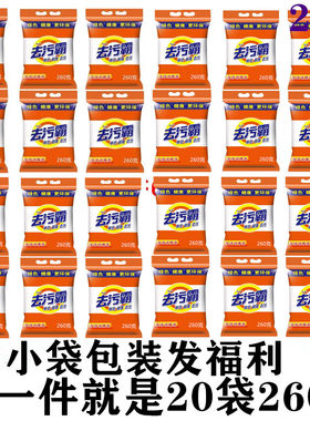 小包装整箱家用洗衣粉