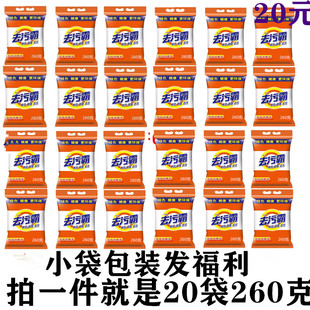 包邮 整批整箱20小包260g家用洗衣粉260克小袋 洗衣粉小包装 正品