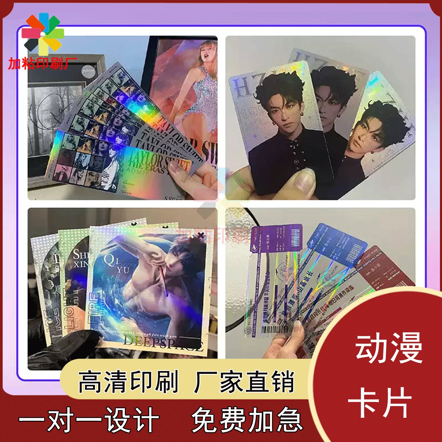 定制恋与深空镭射异型双面卡牌初音未来半透明异型卡片设计印刷图片