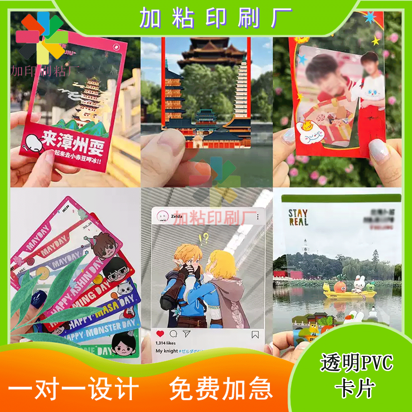 定制明星周边透明PVC卡通透卡漫展周边pet局部磨砂烫金卡片印刷