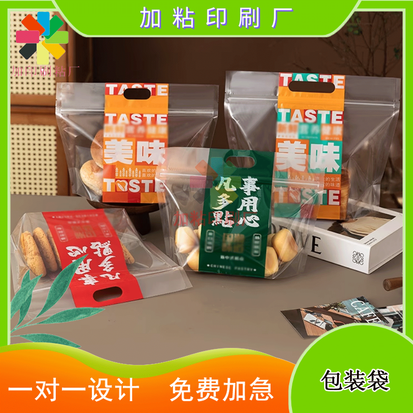 定制桃酥透明PVC烫哑金自立密封袋鸡仔饼蛋卷三边封包装袋印刷