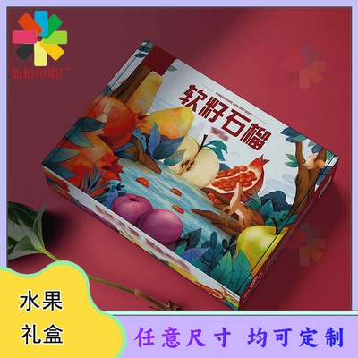 定制软籽石榴网楞纸手绘礼盒博洋甜瓜白卡纸烫银对折卡设计印刷