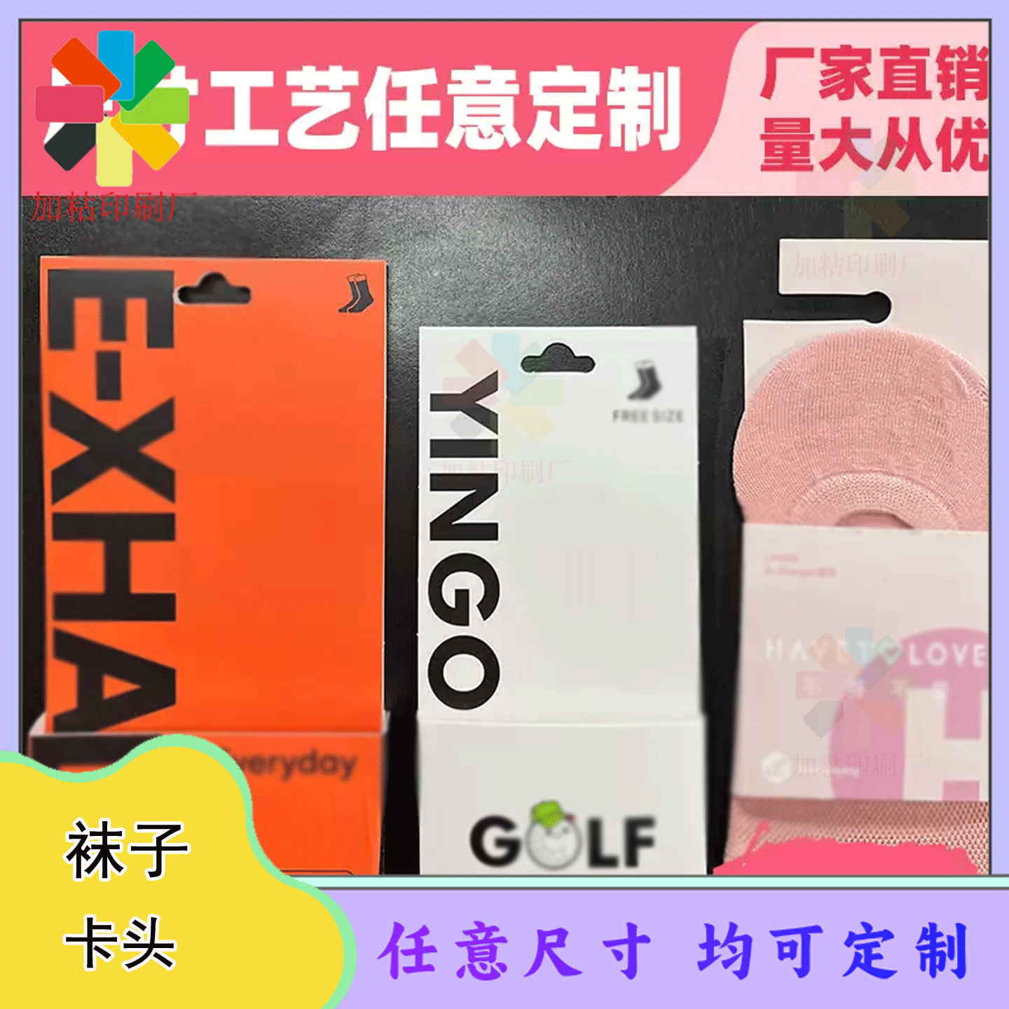 定制纯棉船袜简约风插扣式卡套毛巾内衣标签毛毯烫金腰封设计印刷