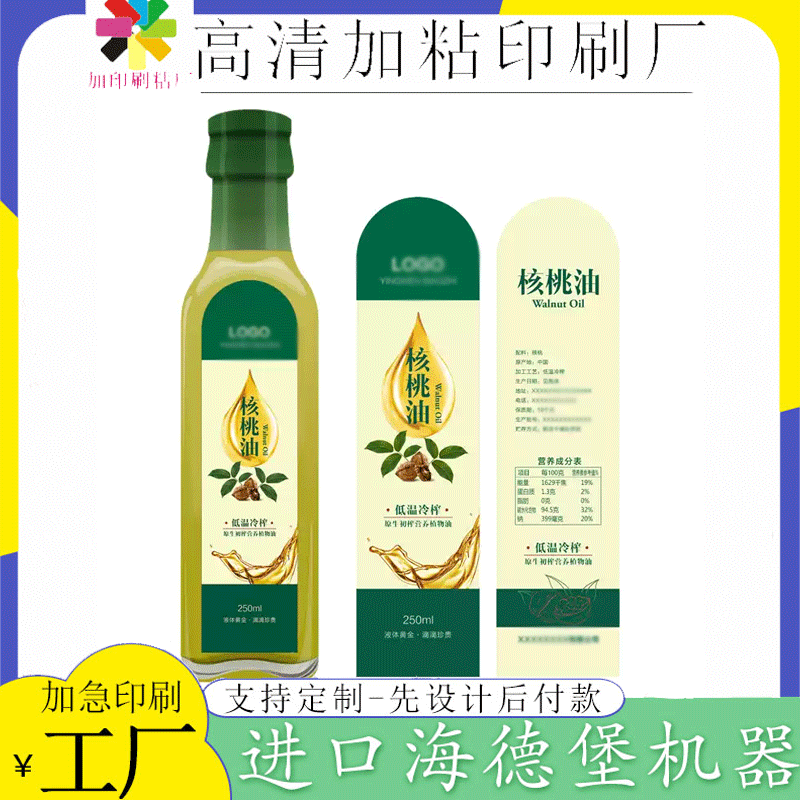 定制核桃油白色PVC防水标签花生油异型烫金贴纸芝麻香油商标印刷