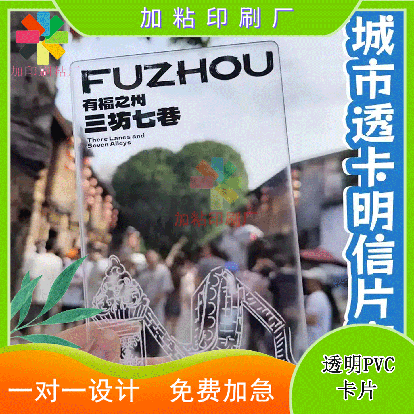 定制网红城市烫哑银异型透卡动漫人物Q版手绘烫金书签设计印刷