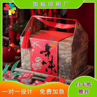 定制糕点店新年礼盒复古腰封百日宴满月礼喜饼烫金卡套设计印刷