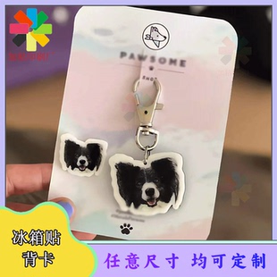 定制宠物头像钥匙扣覆星空膜背卡文创工艺品徽章包装 卡片设计印刷