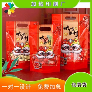 定制新年零食开天窗自立密封袋烘焙店手绘三边封手提站立袋印刷