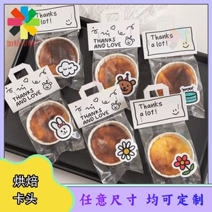 定制纸杯蛋糕烫黑金异形手提卡头雪梅娘包装盒封口贴桃酥商标印刷