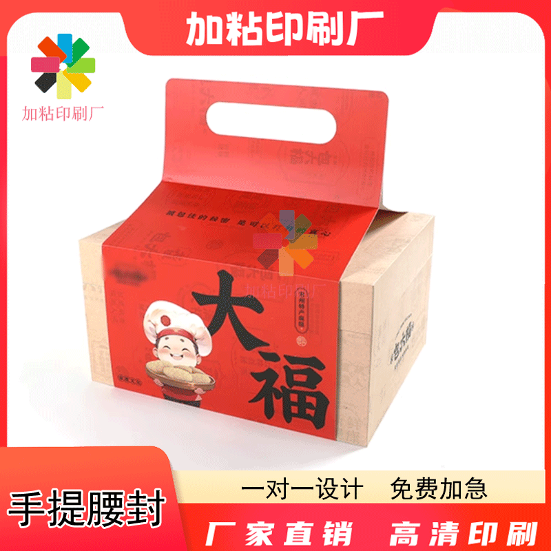 定制饼干包装盒手提腰封凤梨酥高档伴手礼卡套毛巾封套设计印刷