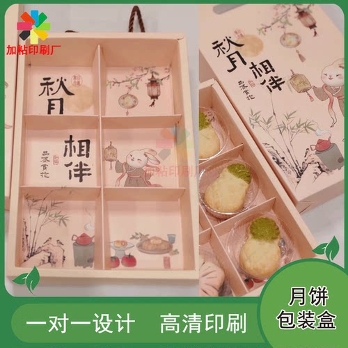 定制300克白卡纸中国风手提绳盒