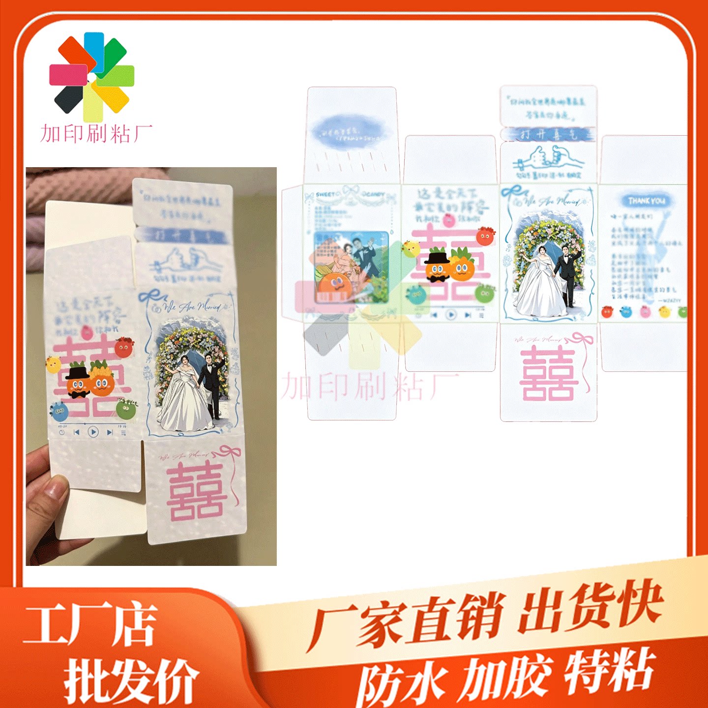 设计婚宴伴手礼包装盒高级感订婚喜糖纸盒白卡纸撕拉盲盒镂空彩盒
