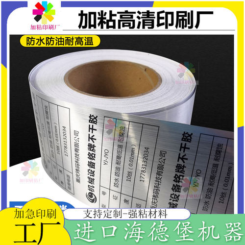 不干胶贴纸镭射合格证