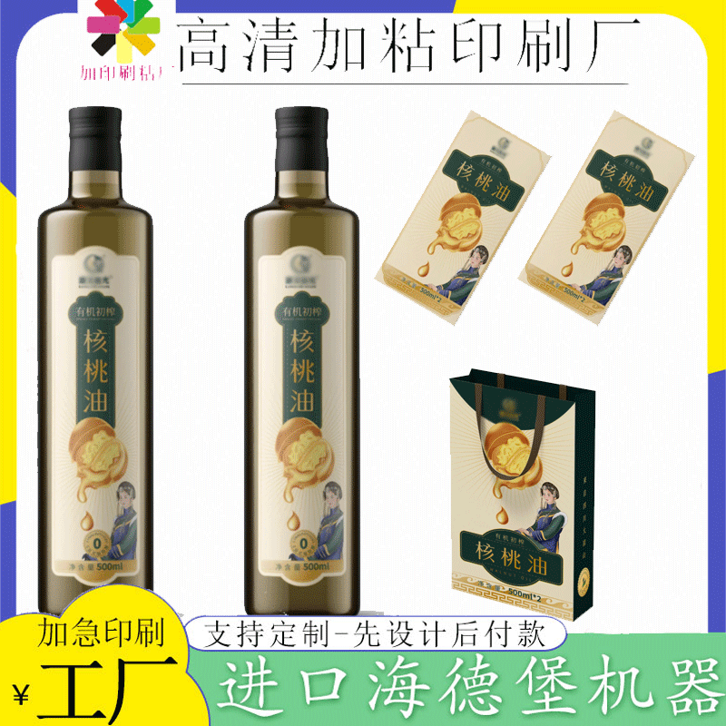 定制核桃油异型烫金贴纸藤椒油烫uv瓶贴芝麻香油激凸商标设计印刷
