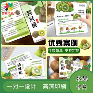 定制猕猴桃冰白纸烫亮uv温馨提示卡人参果礼盒烫金标签设计印刷