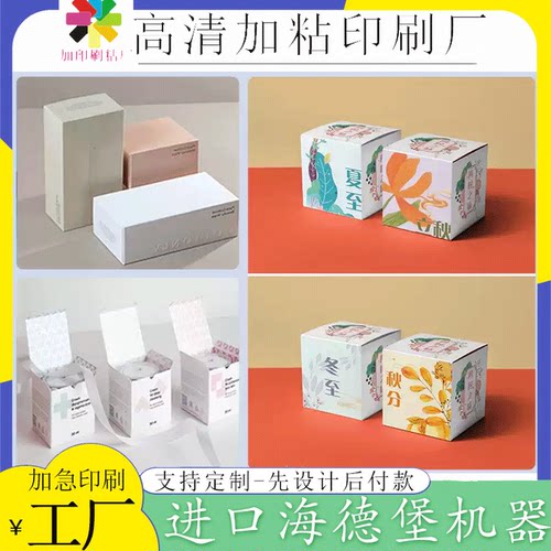 定制香薰蜡烛400克白卡纸礼盒