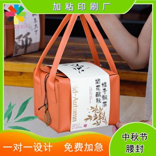 定制月饼包装盒烫哑金白卡纸腰封坚果酸奶烫蓝金异型封套设计印刷