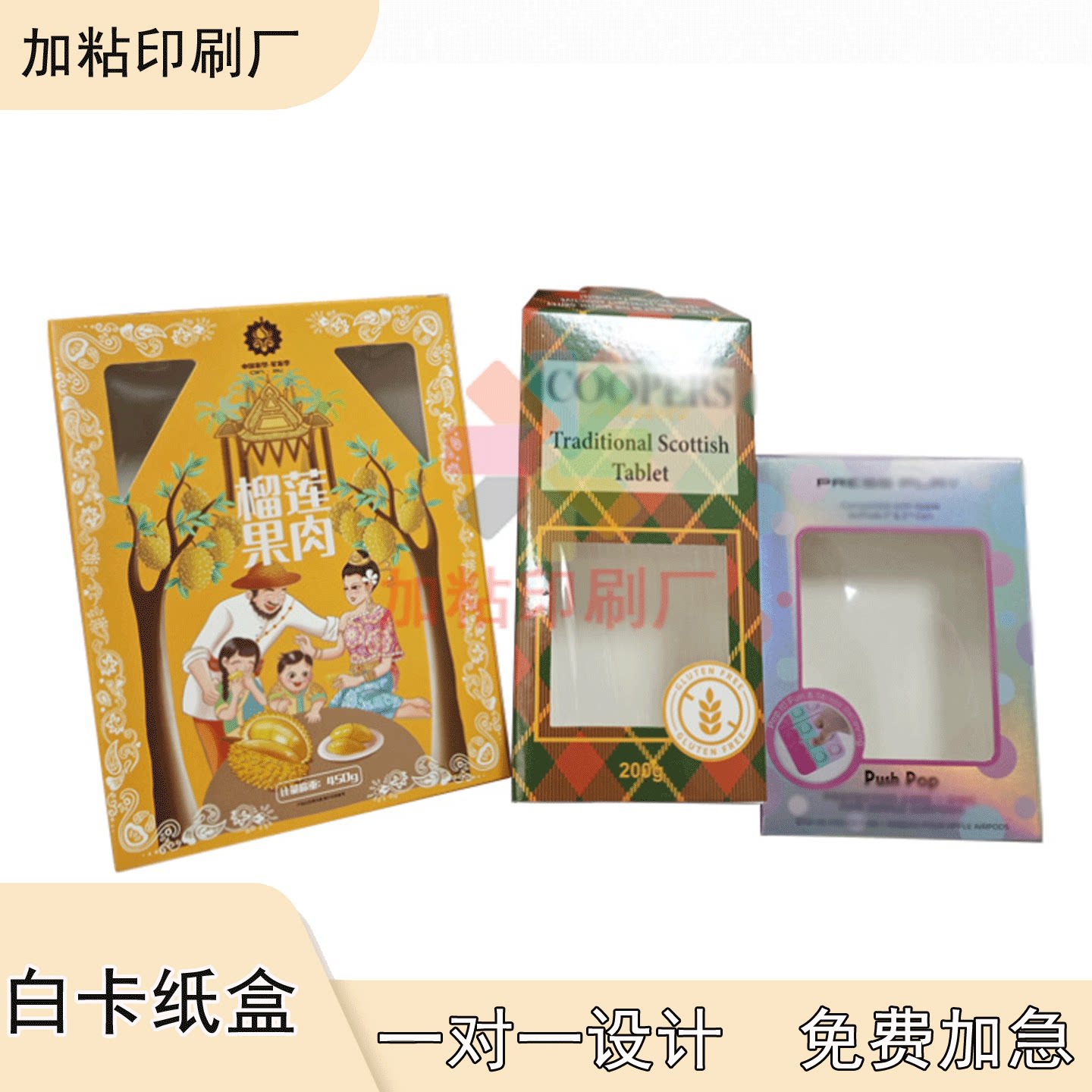 定制榴莲果肉镂空异型白卡纸盒化妆品口红金卡纸烫激凸双插盒印刷图片