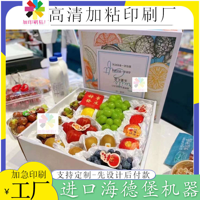 定制水果白卡纸激凸高档礼盒设计大闸蟹月饼猕猴桃烫金手提礼盒