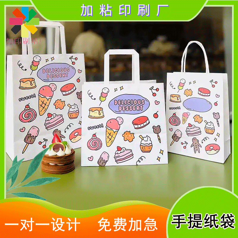 定制甜品店白牛皮纸手提袋企业烫金包装袋眼镜店烫激凸纸袋印刷