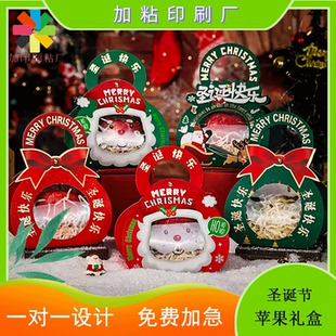 定制圣诞老人白卡纸开天窗礼盒红心蜜柚分装盒秋月梨标签设计印刷