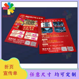 定制超市开业宣传单硬壳精装画册企业宣传册商品目录册设计印刷