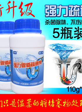 管道疏通剂厨房通下水道反味强力地漏厕所马桶堵塞神器除臭剂油污