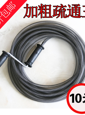 特价管道疏通器投下水道工具家用加粗10米弹簧通水槽厕所地漏堵塞