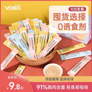 维利亚猫条15g*100支营养幼猫草零食整箱补水妙鲜湿粮肉罐头用品