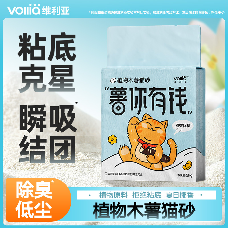 木薯猫砂除臭近无尘植物猫砂